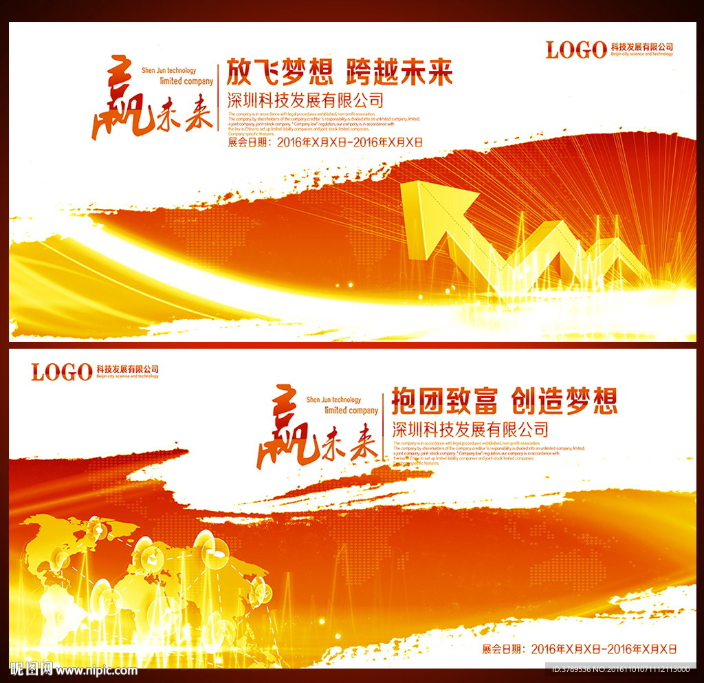 红色会议背景