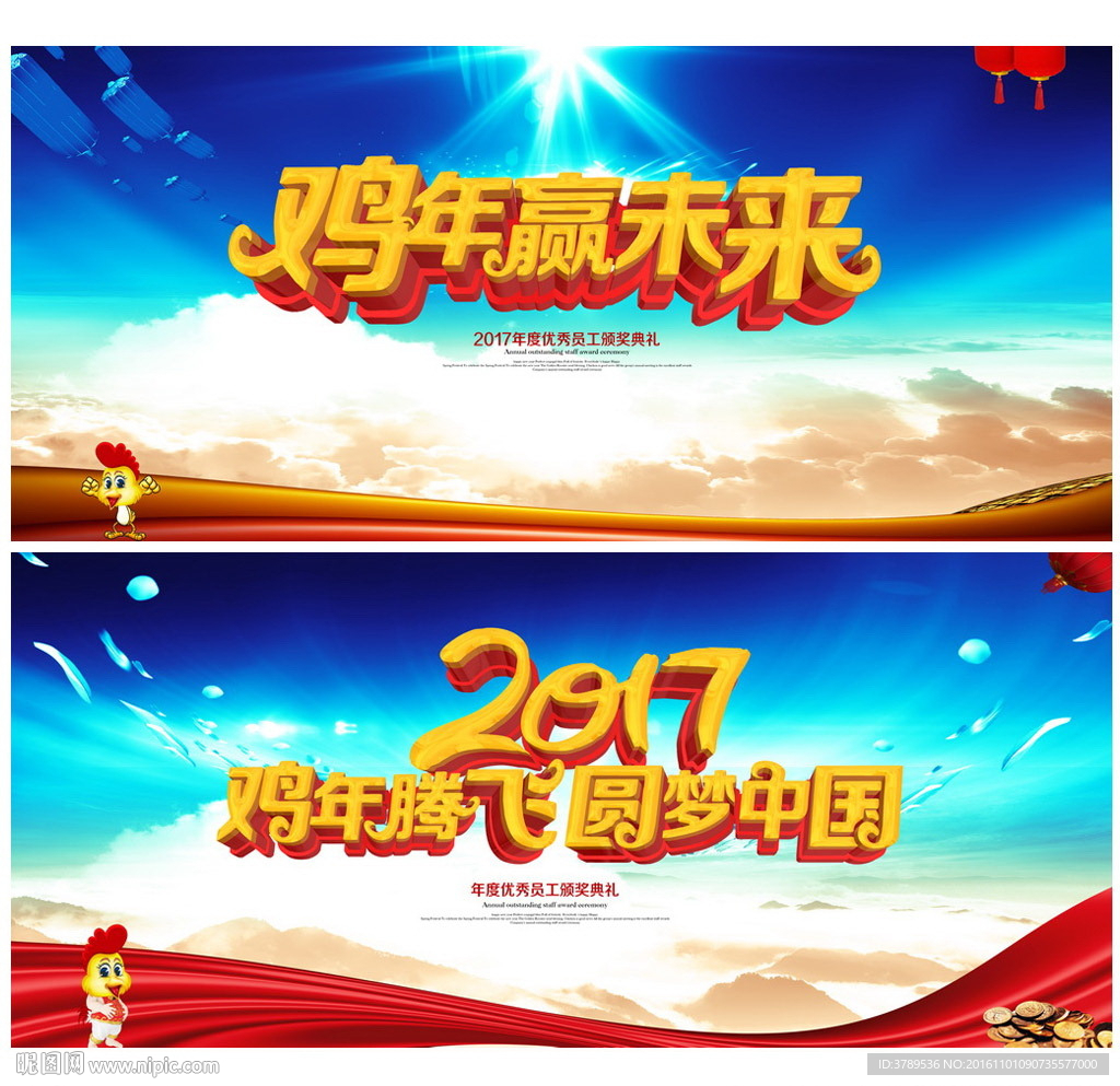 年会展板