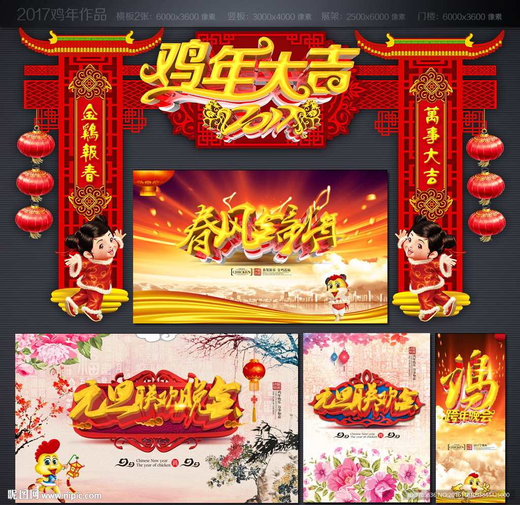 新春
