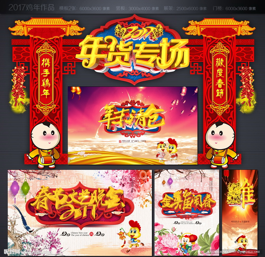 年货大街