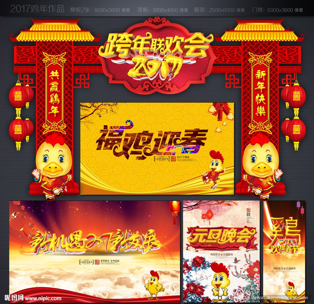 2017年