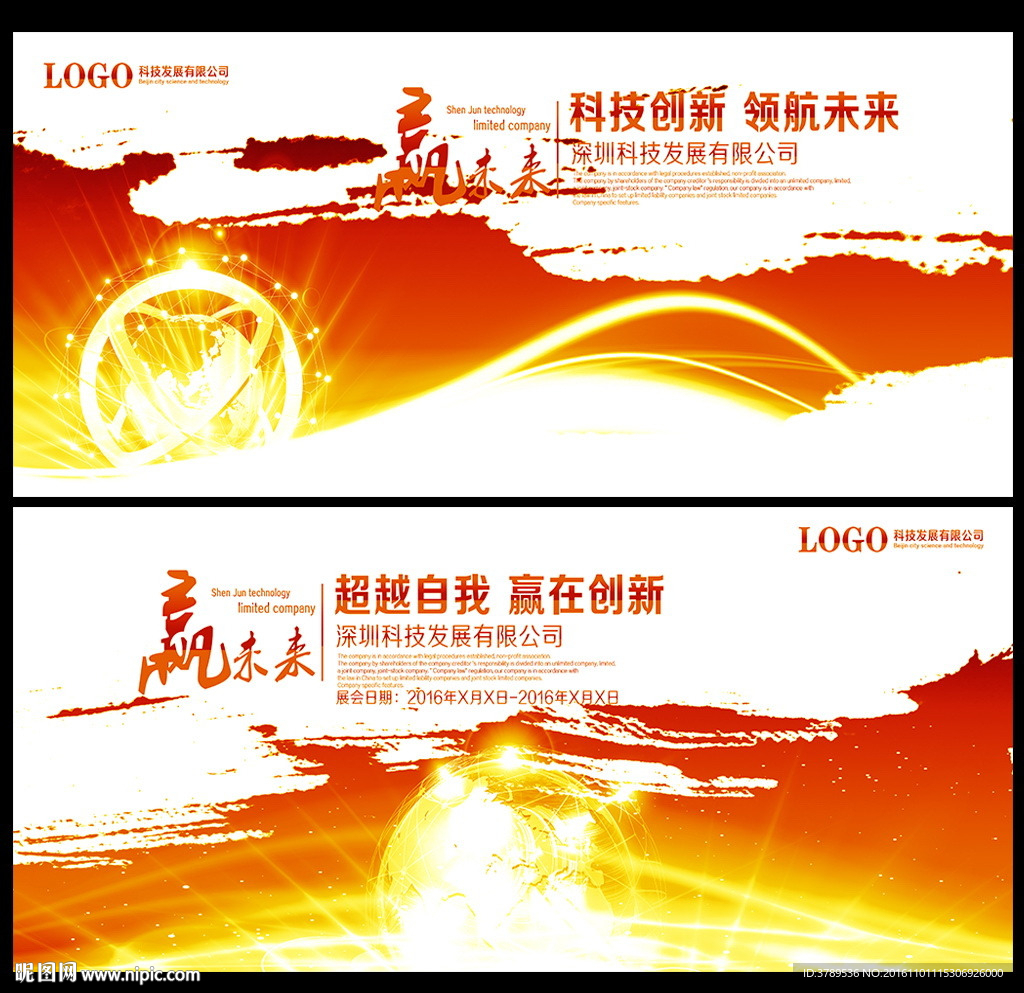 展板模板
