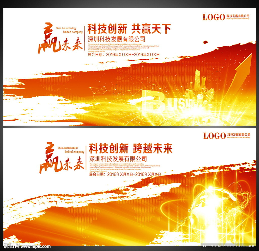 红色背景