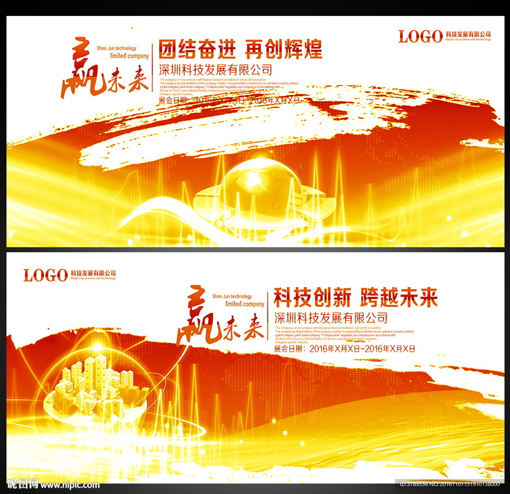 红色背景