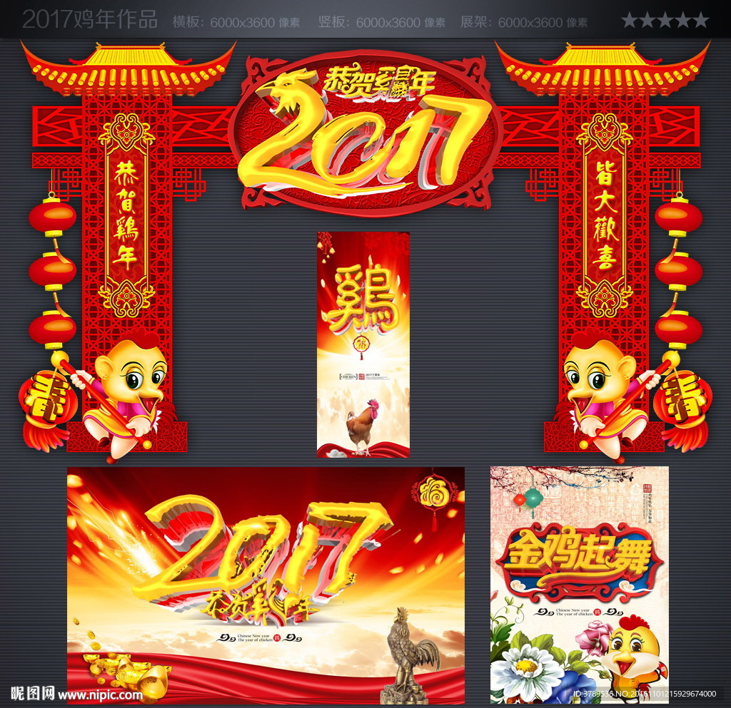 2017年