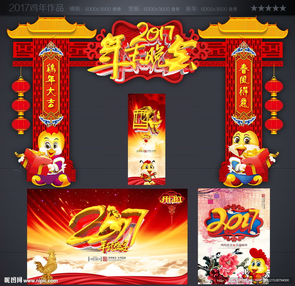 年会