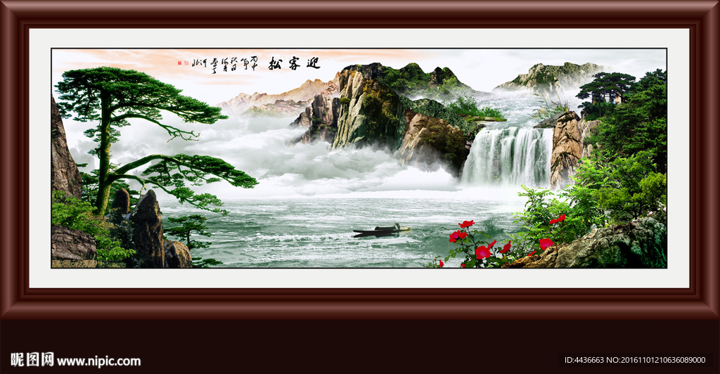 迎客松