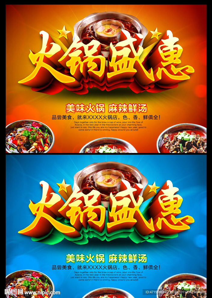 火锅