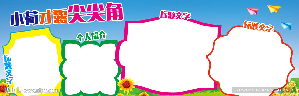 比赛海报