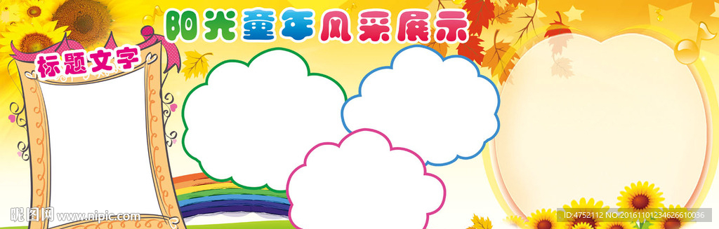 创意文化墙