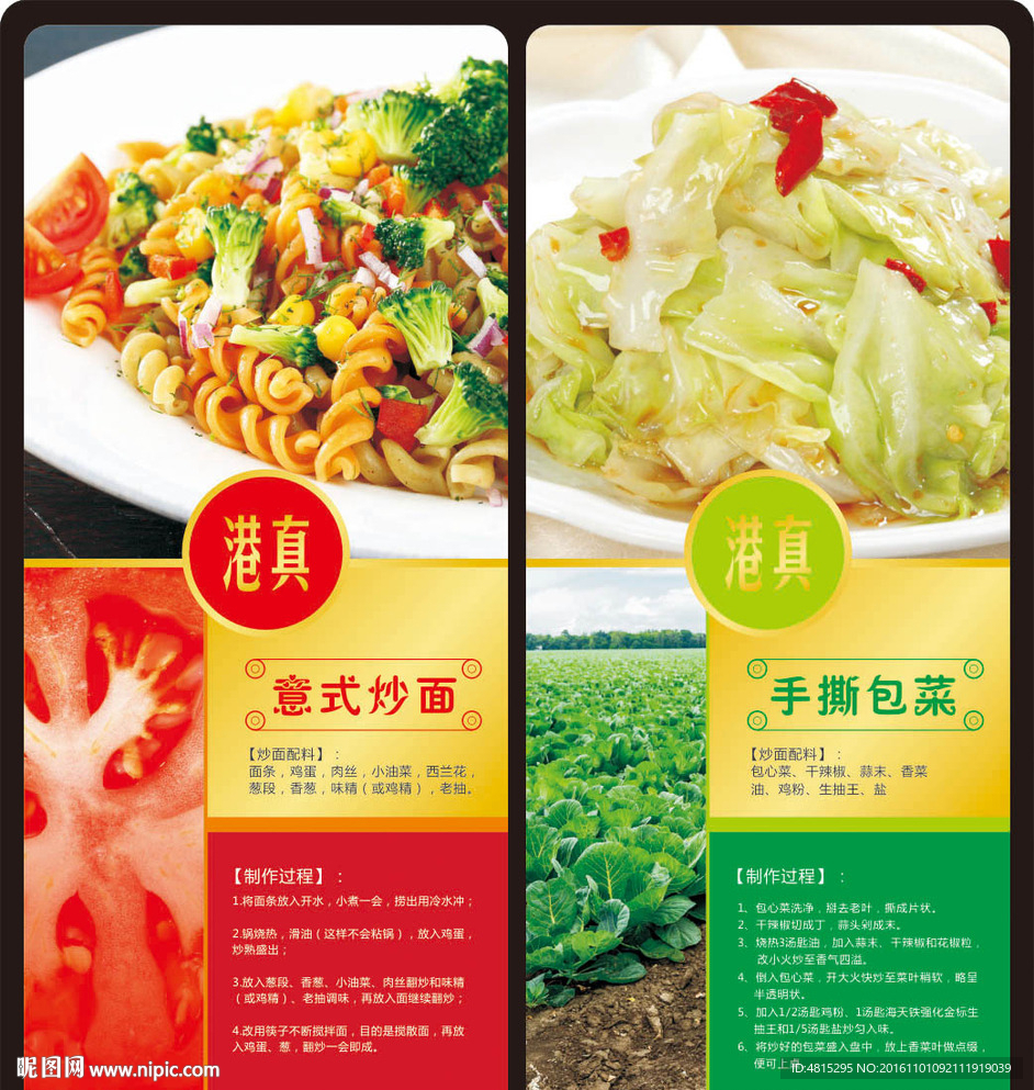 餐饮海报