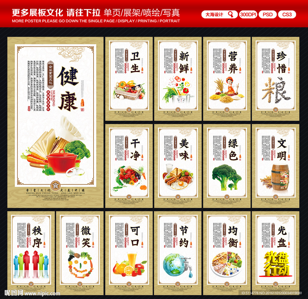 食堂文化