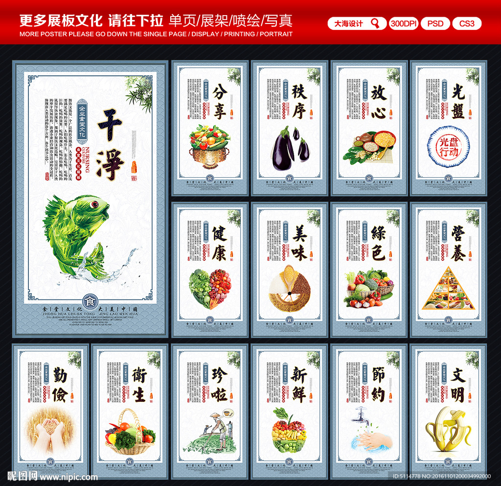 食堂文化