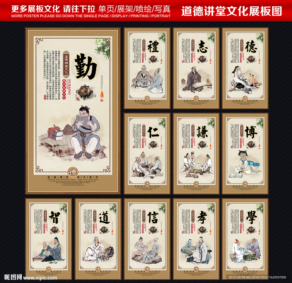 道德文化