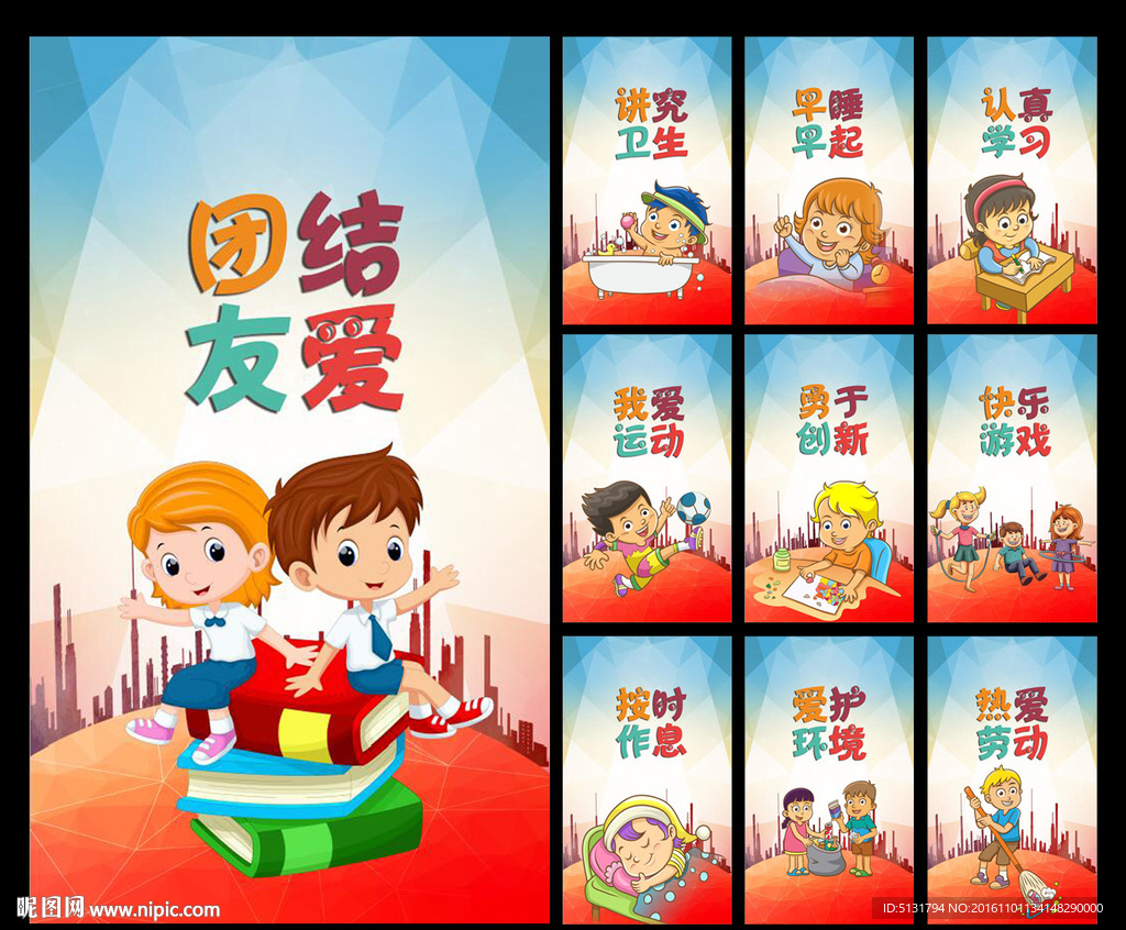 幼儿园