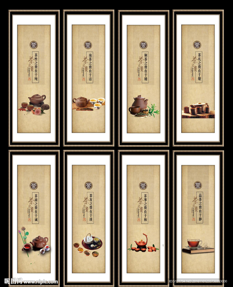 茶道