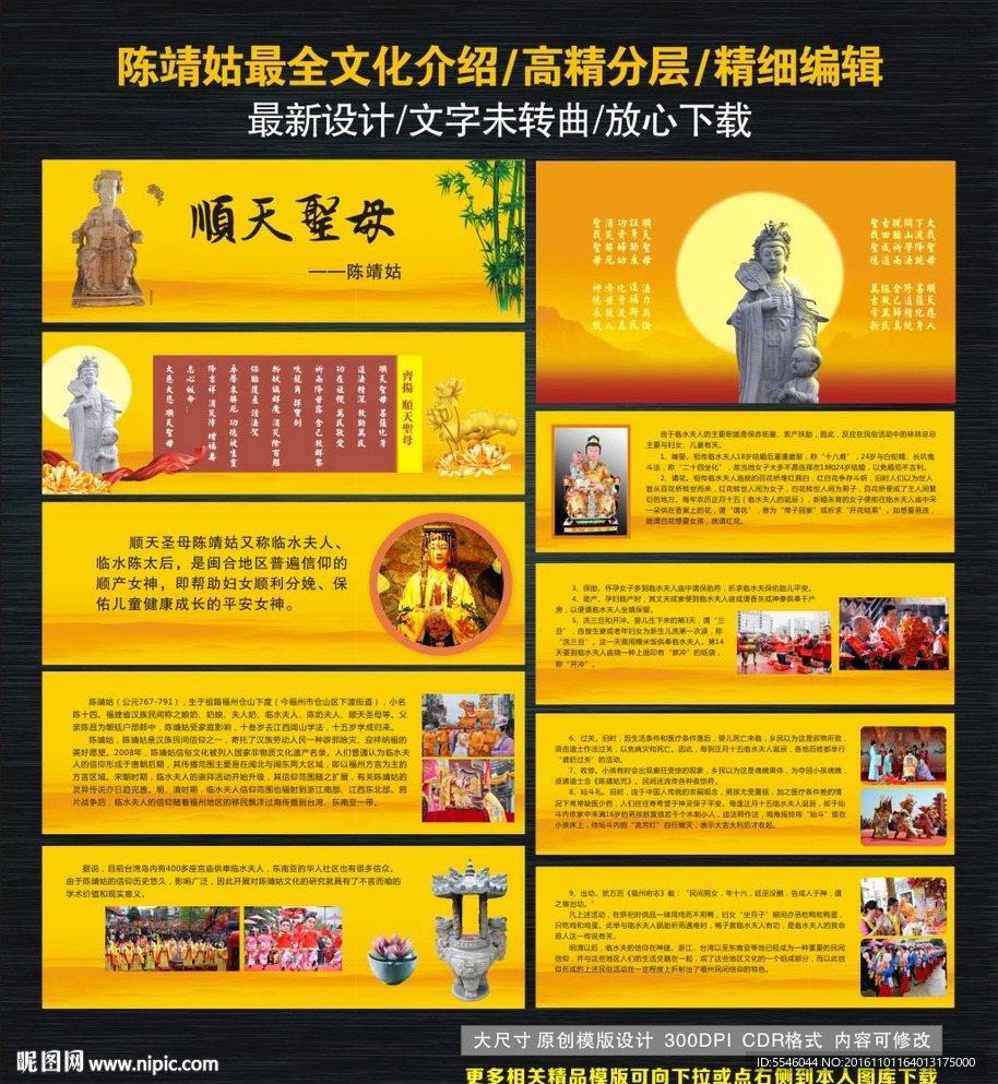 陈靖姑