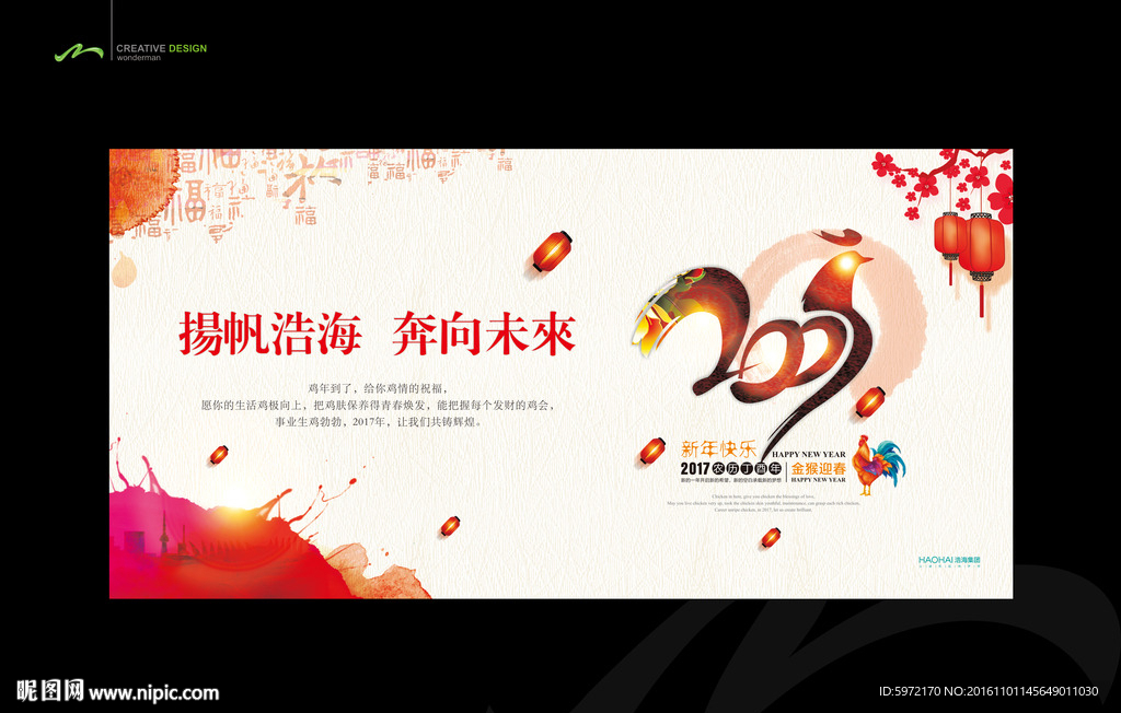 新年海报
