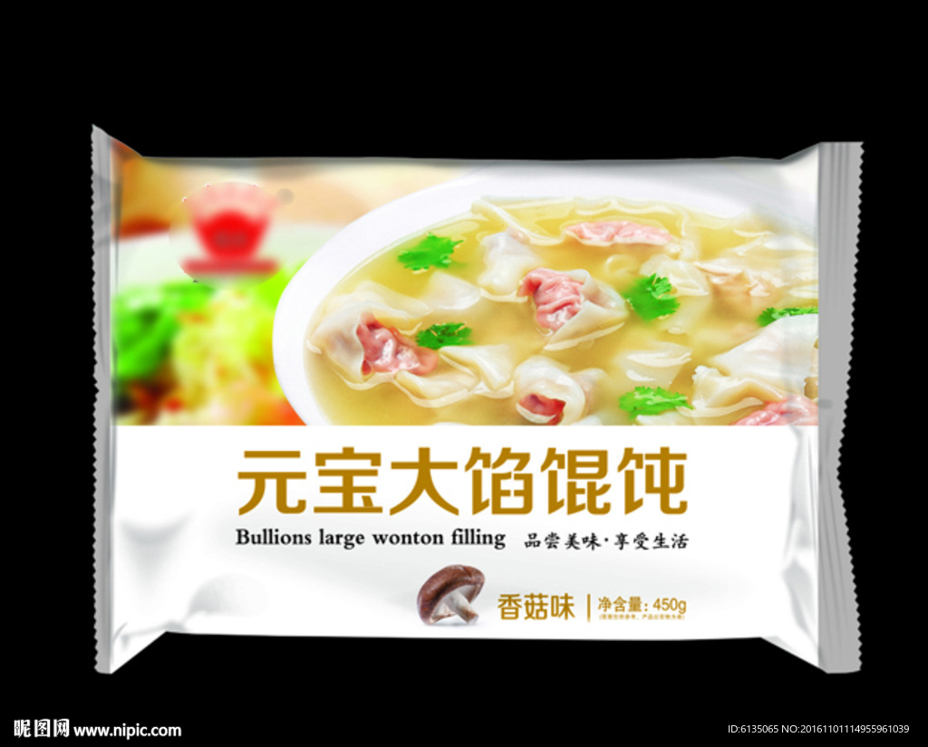 大馅馄饨  展开图