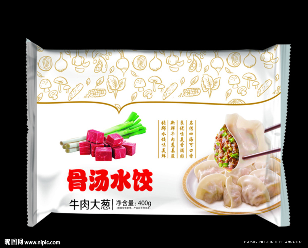 水饺