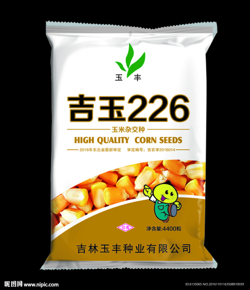 玉米种子包装