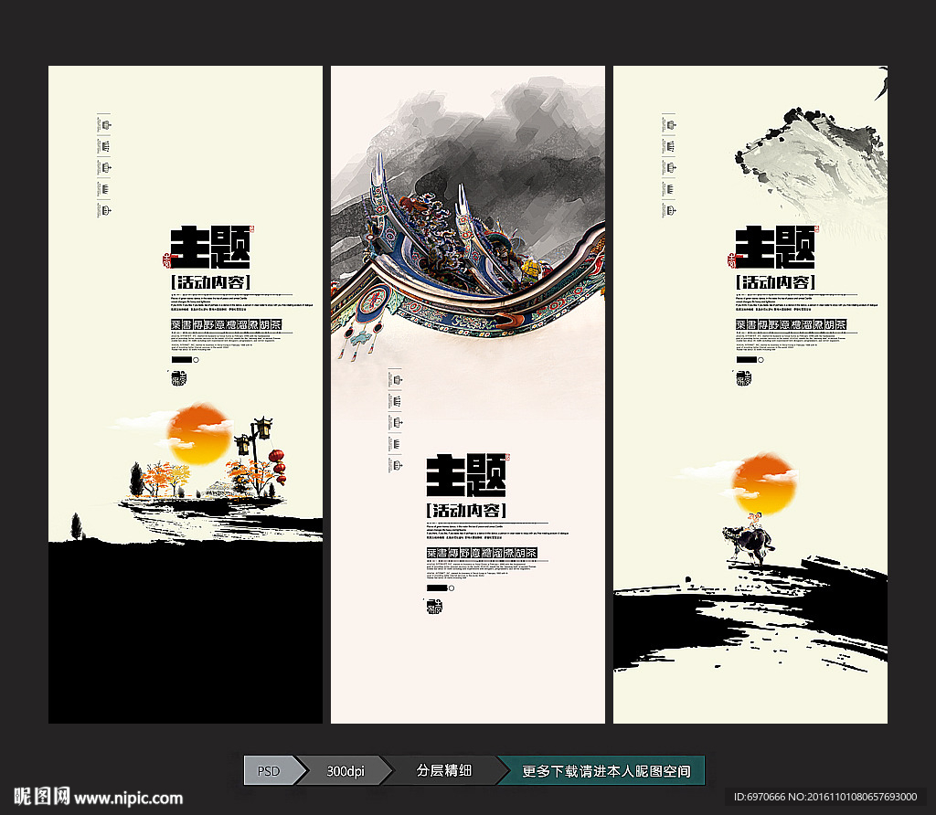 中国风展架