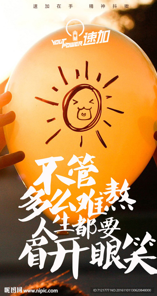 微信海报