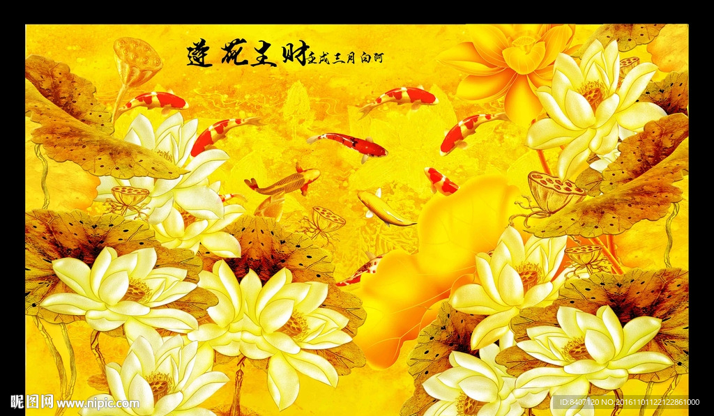金色荷花
