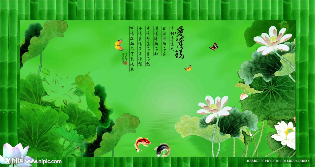 荷花双鱼图
