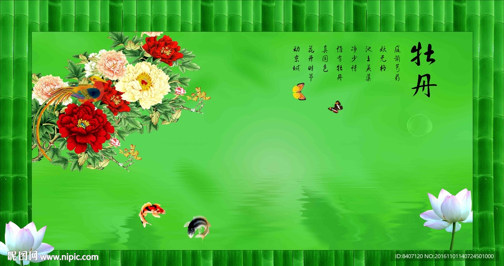 国画牡丹