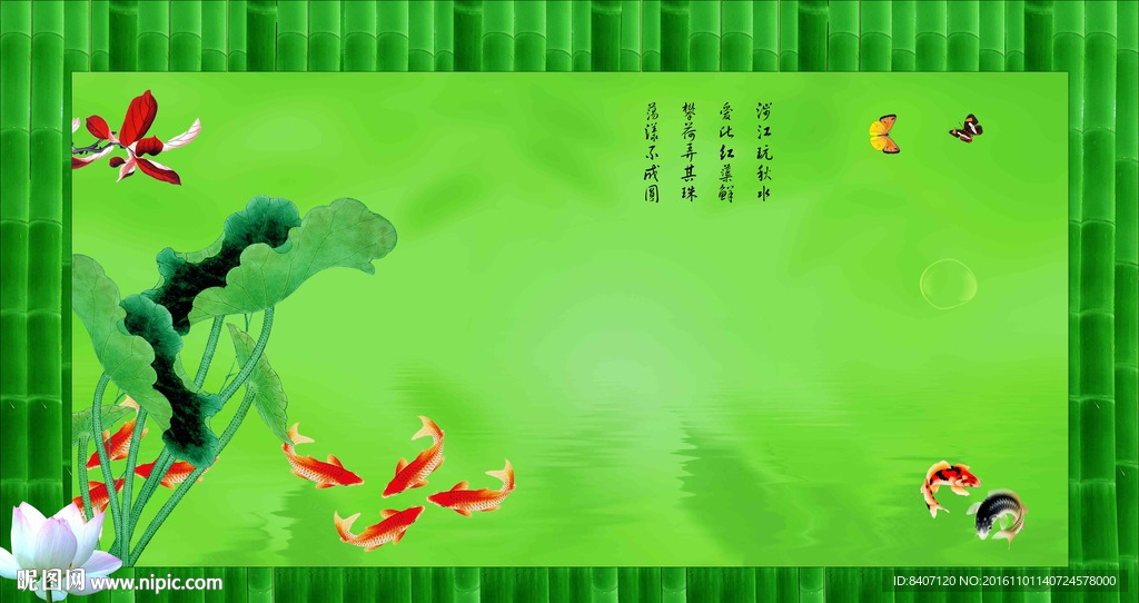 荷花九鱼图