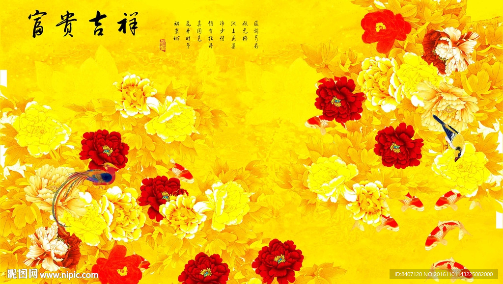 国画牡丹