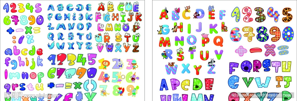 数字字母