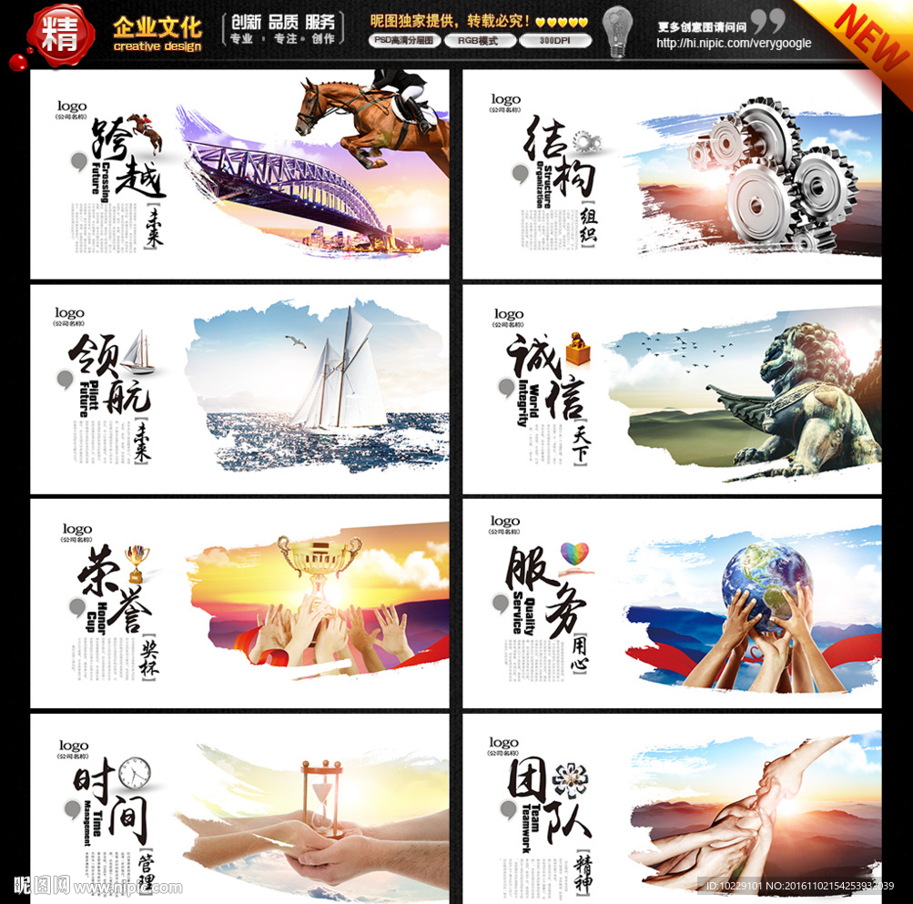 企业文化