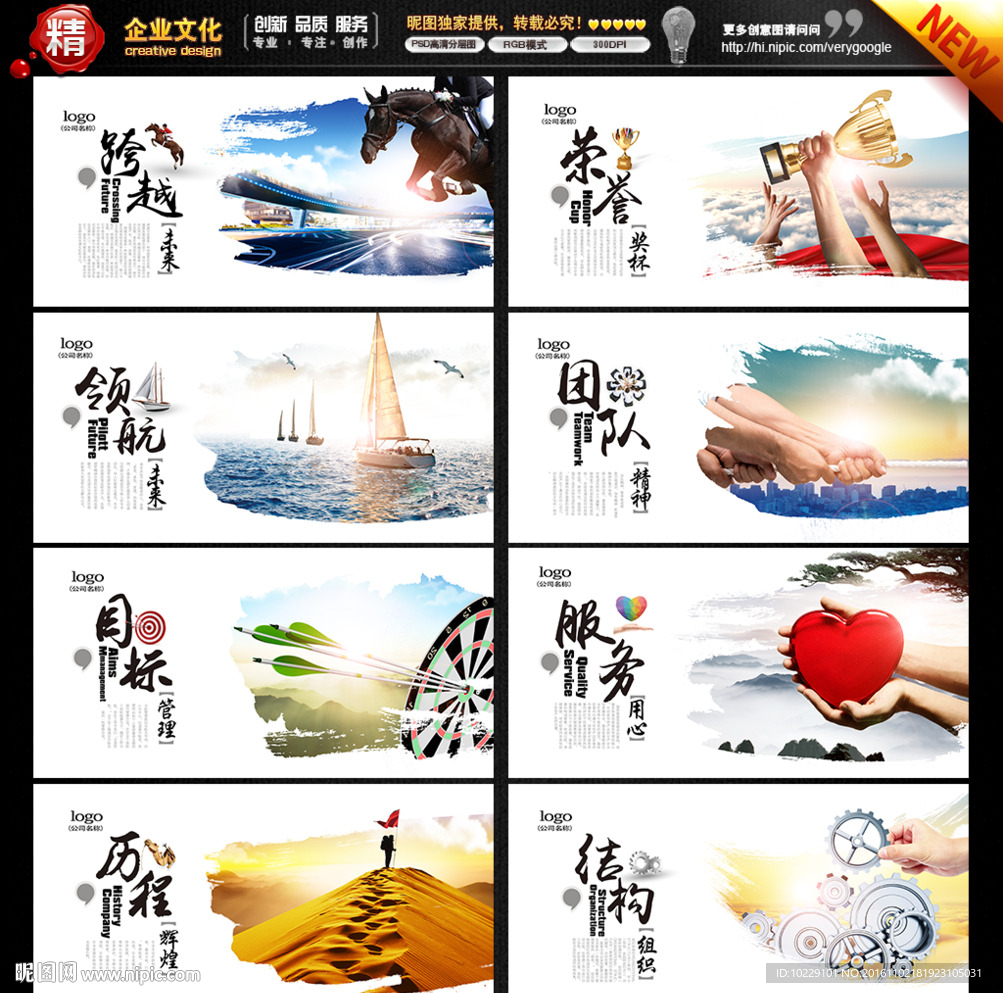 企业形象
