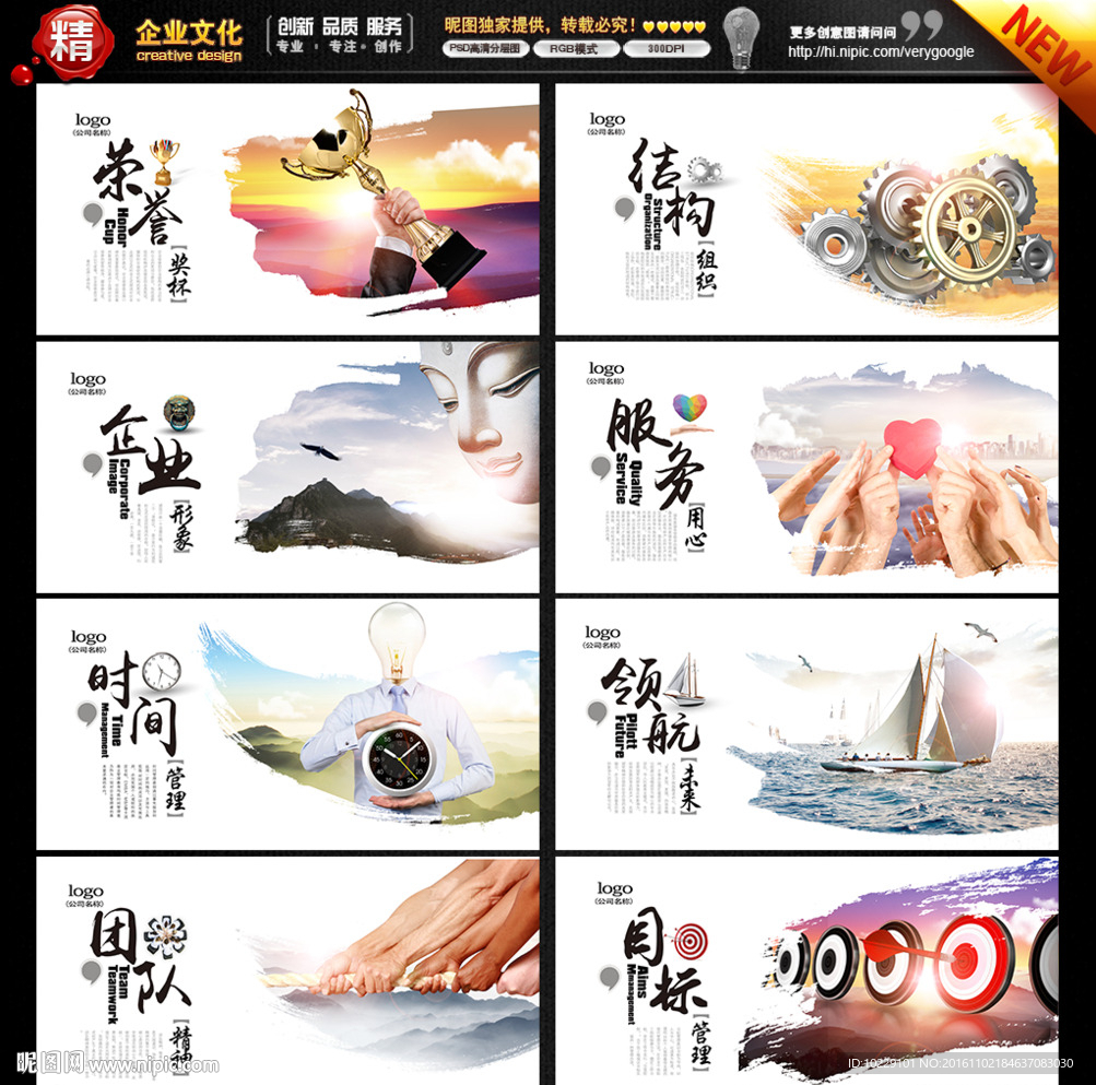 企业形象