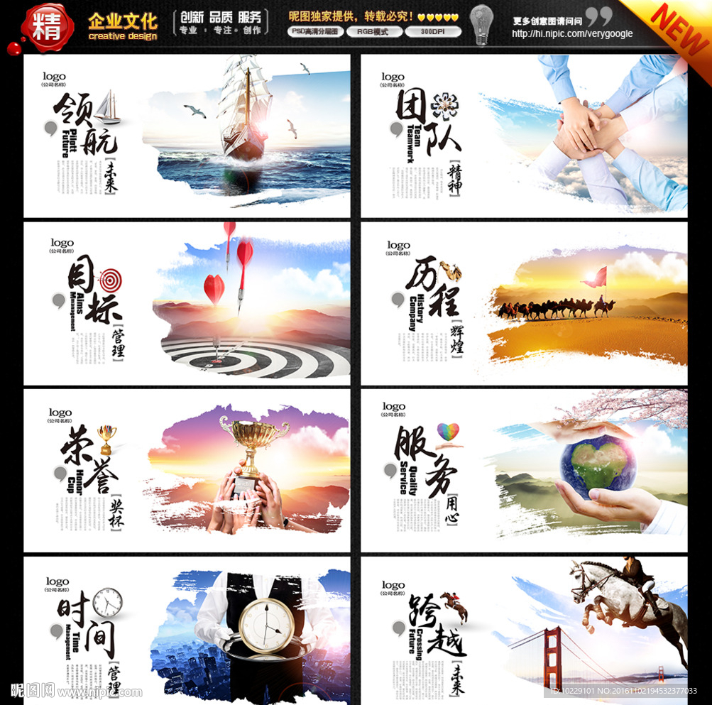 企业文化