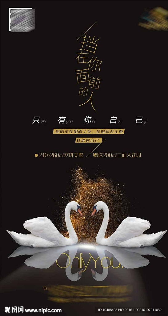 地产 微信 海报 提案 豪宅