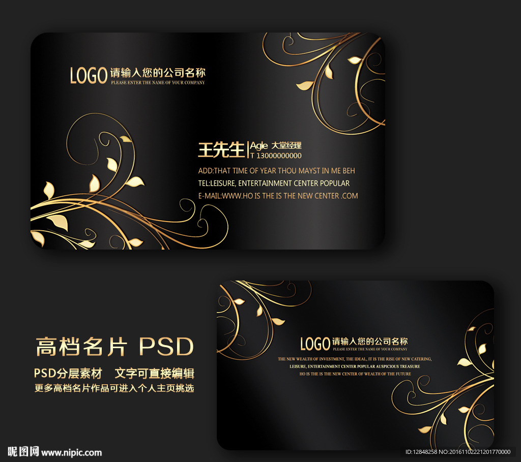 高档名片