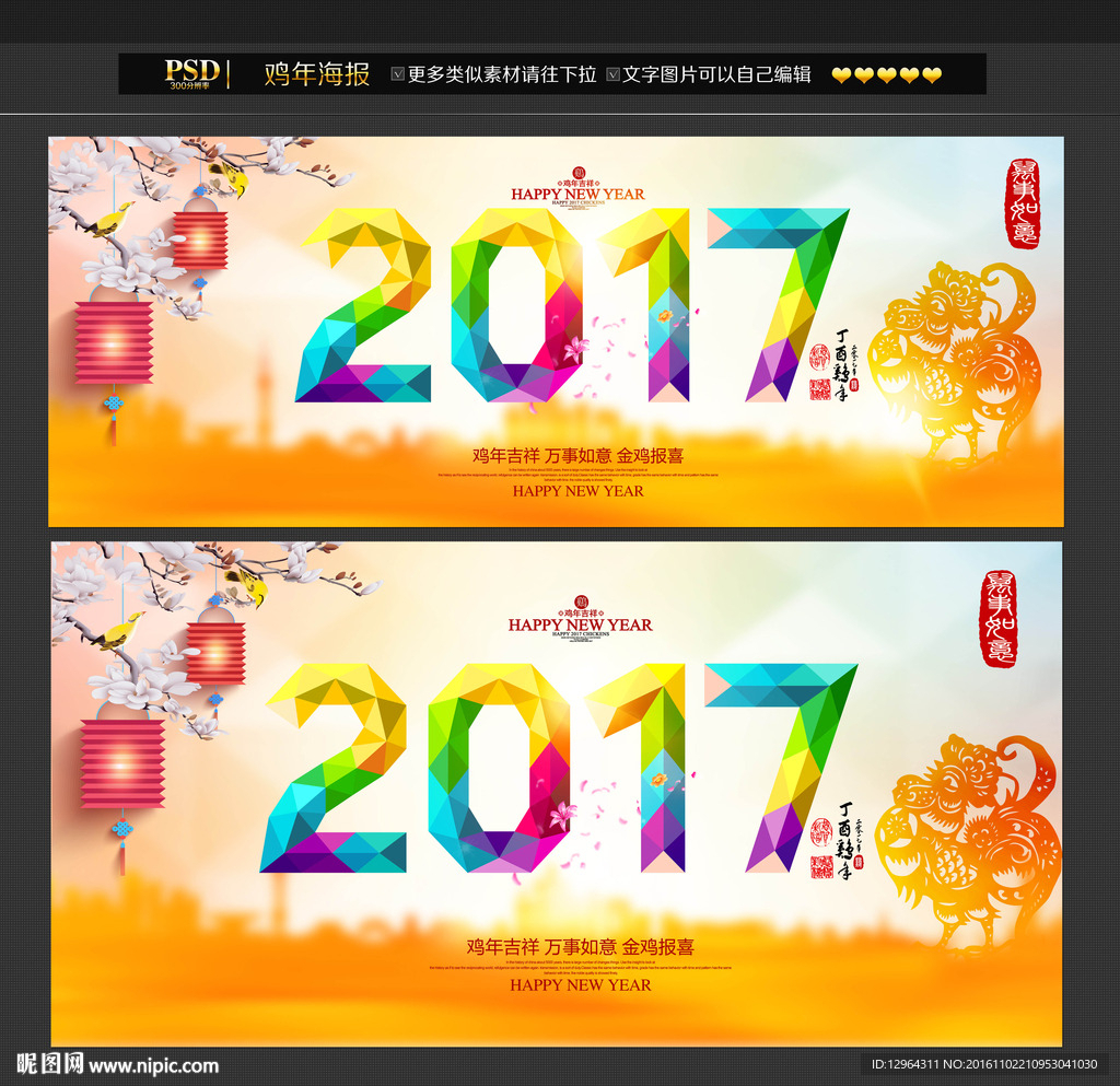 2017年