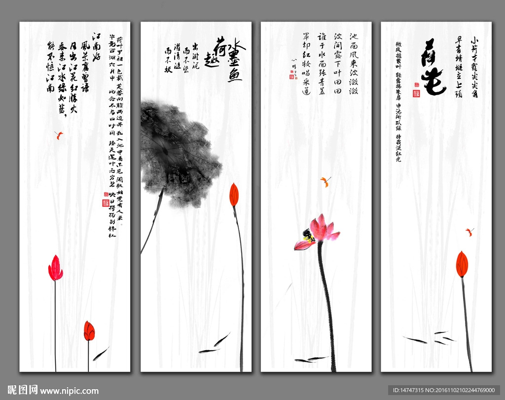 水墨荷花