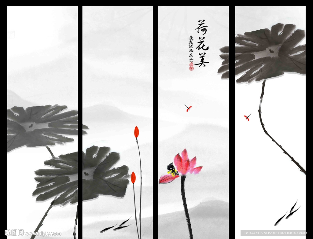 水墨荷花