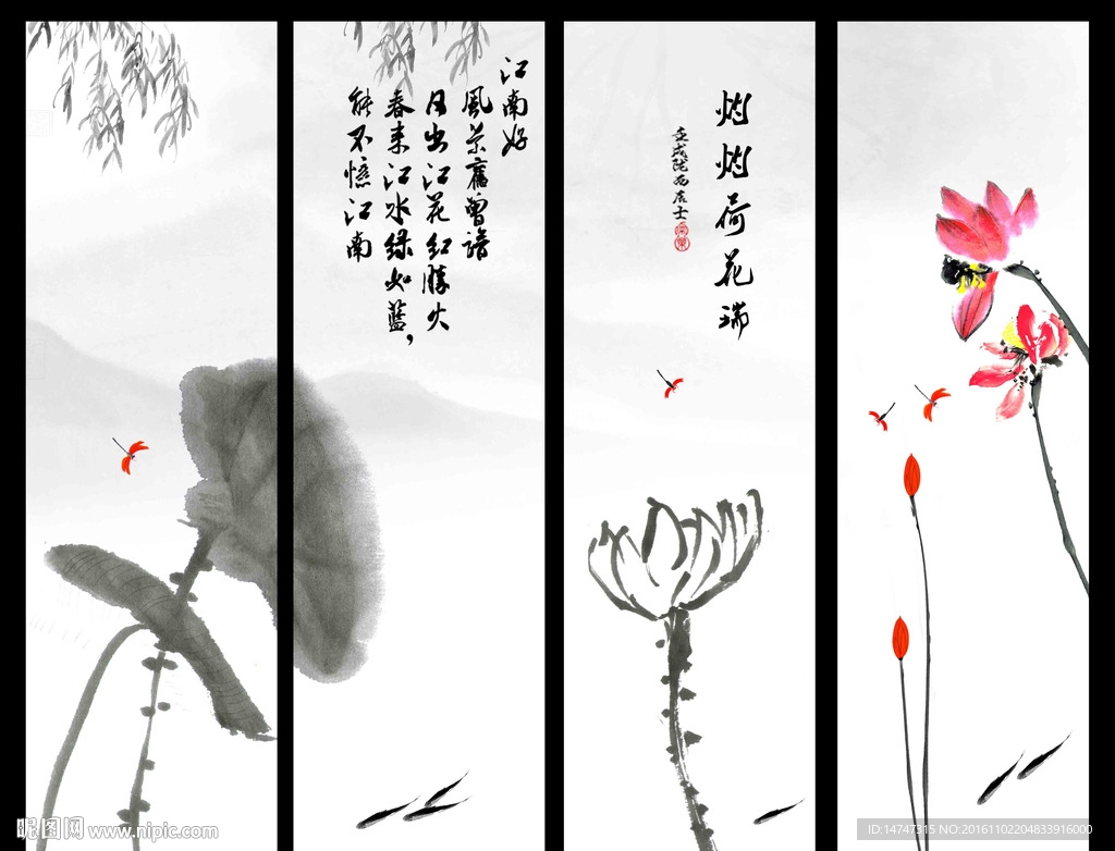 水墨画 荷花