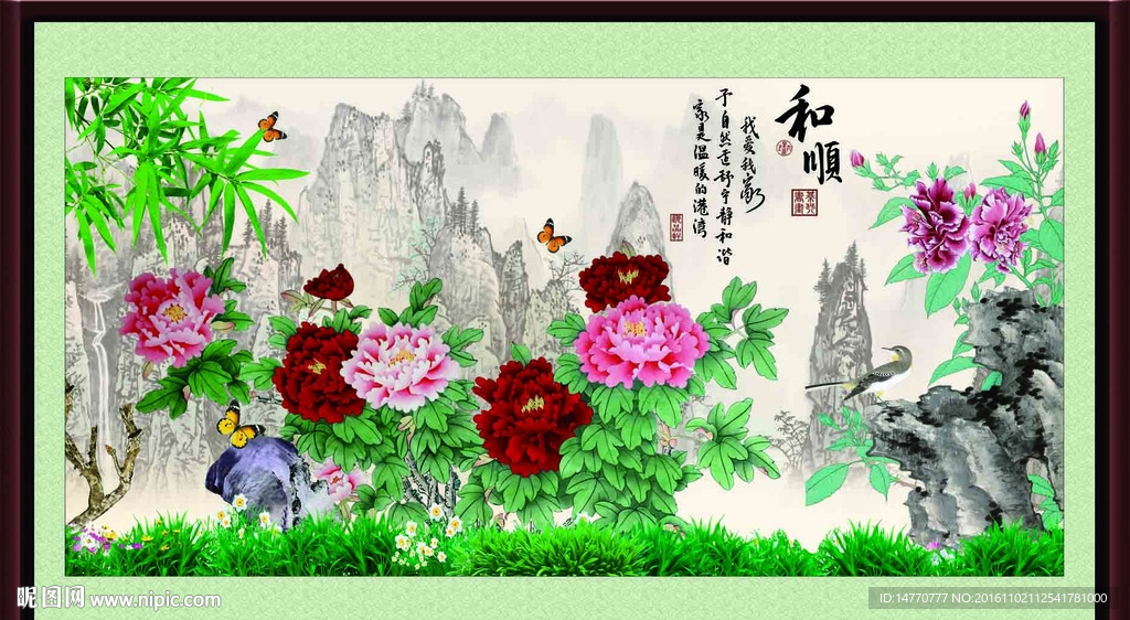 国画牡丹