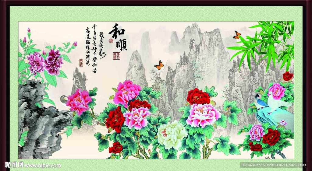 国画牡丹