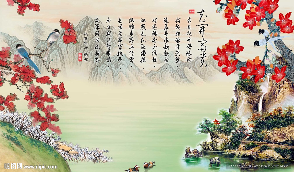 国画花鸟