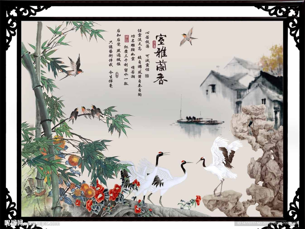 竹子图 仙鹤