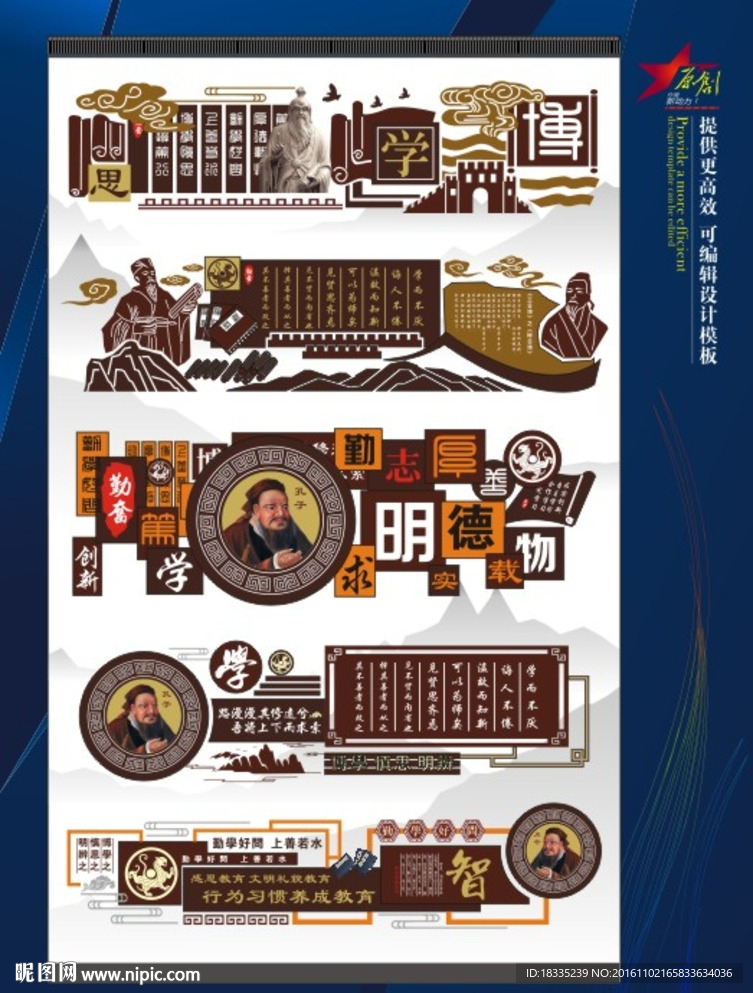 校园文化墙设计方案