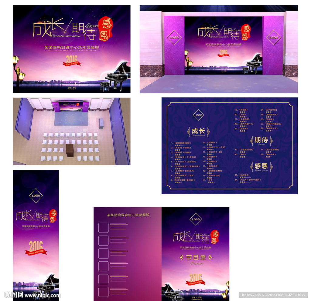 钢琴艺术新年音乐会主视觉