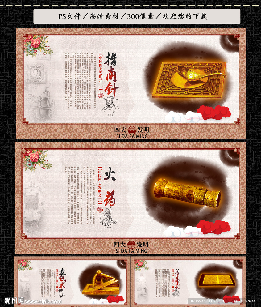 四大发明
